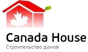 Canada House Строительство домов из ЛСТК
